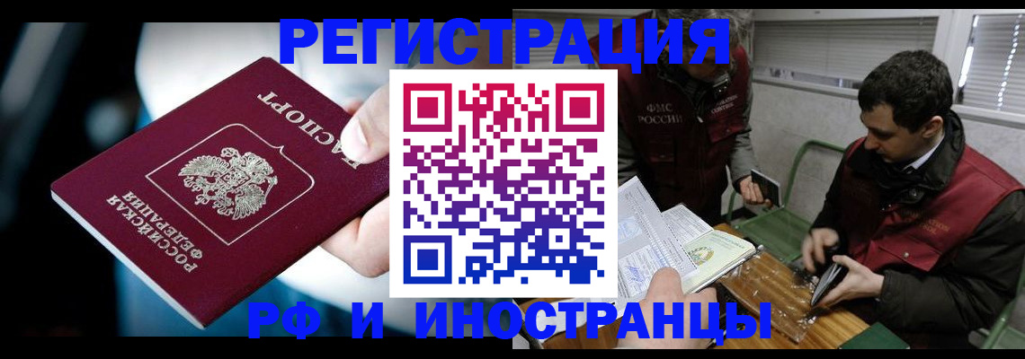 прописка ребенка в Гае