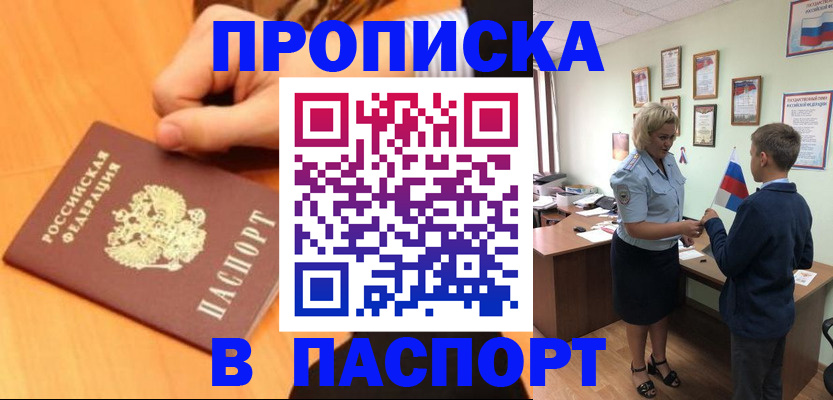 пропишу в квартире в Гае