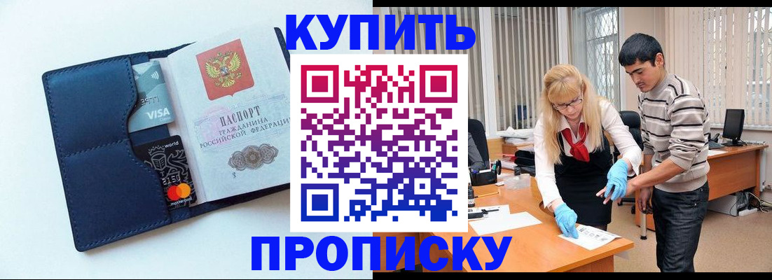 временная регистрация в квартире в Гае